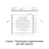 Прокладка подрельсовая ЦП-363 (КД-65)