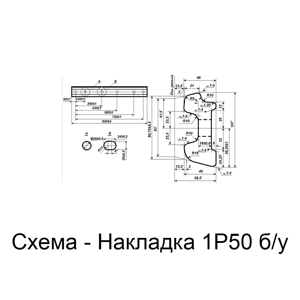 Накладка 1Р50 б/у