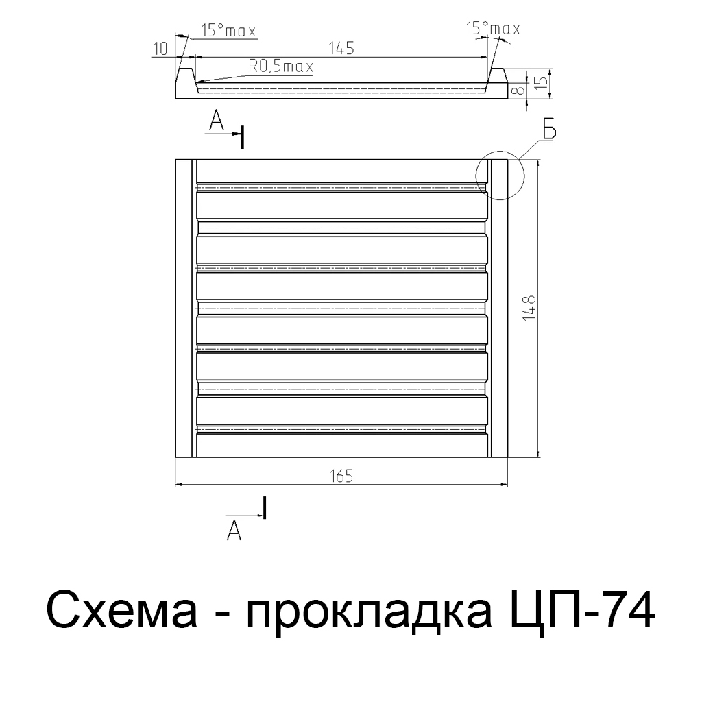 Прокладка ЦП 74-021МК 20ПД17