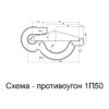 izobrazhenie-shema-protivougon-1p50.jpg Противоугон 1П50, ГОСТ 32409-2013